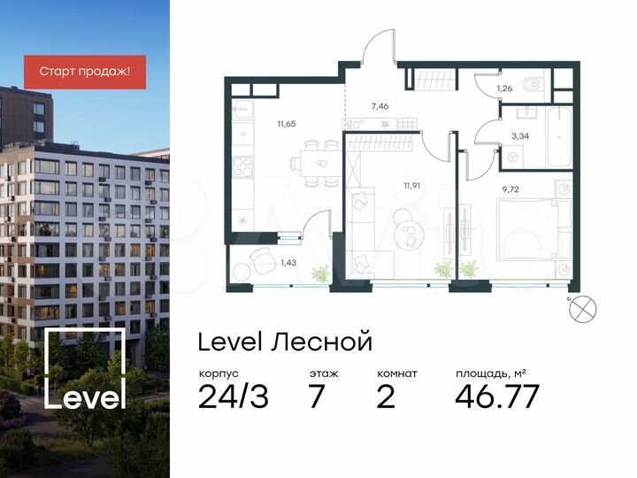 2-к. квартира, 46,8 м², 7/15 эт.