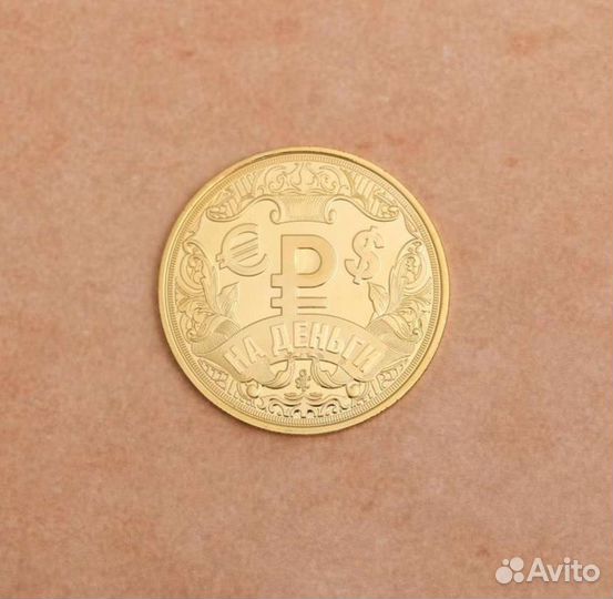 Монета для притягивания бабла