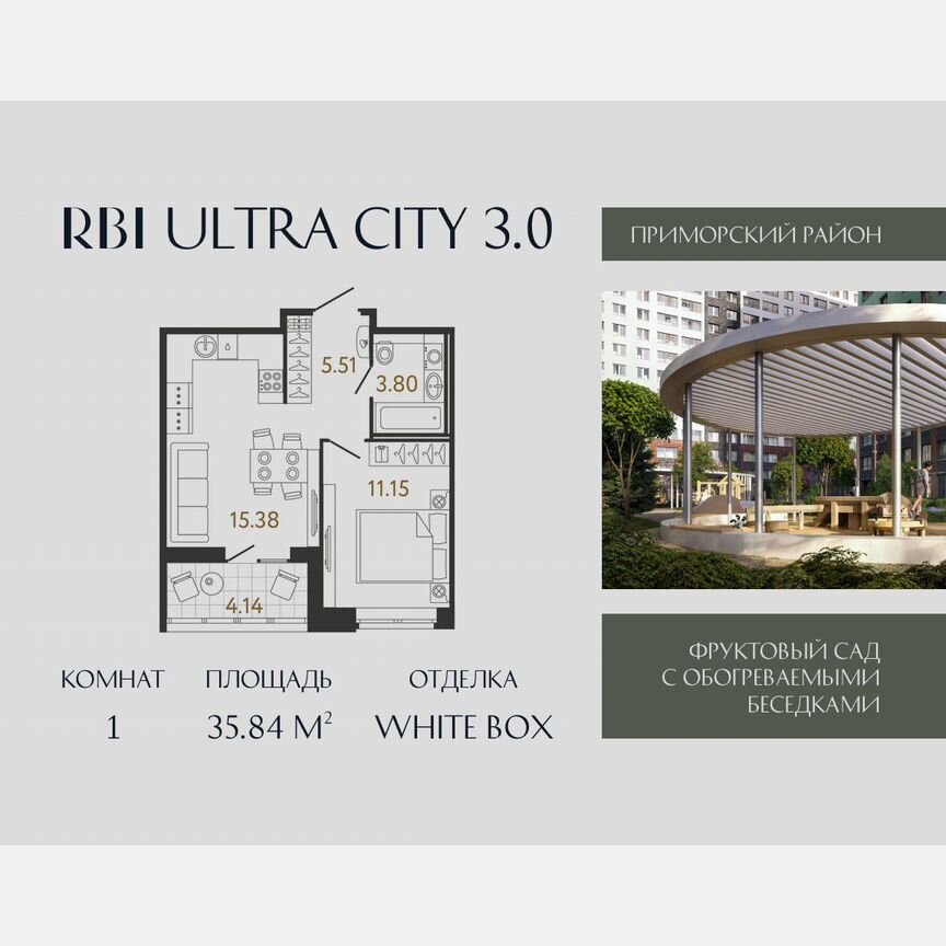 1-к. квартира, 35,8 м², 17/17 эт.