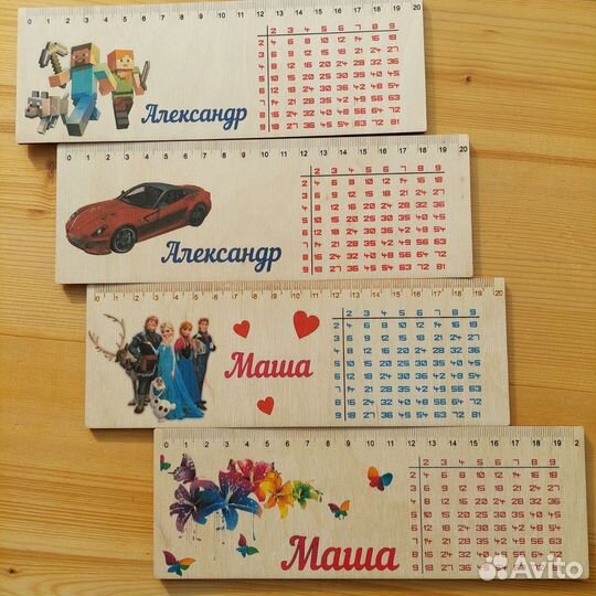 Именные линейки