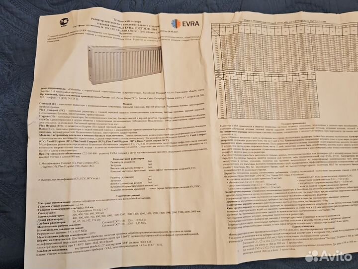 Радиаторы отопления бу