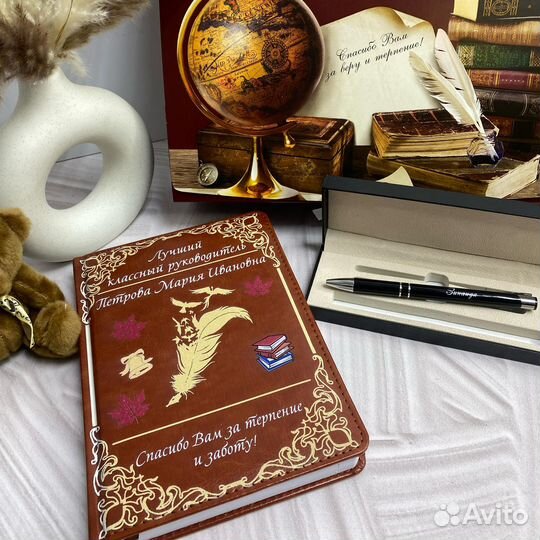 Подарок учителю / Именная звезда