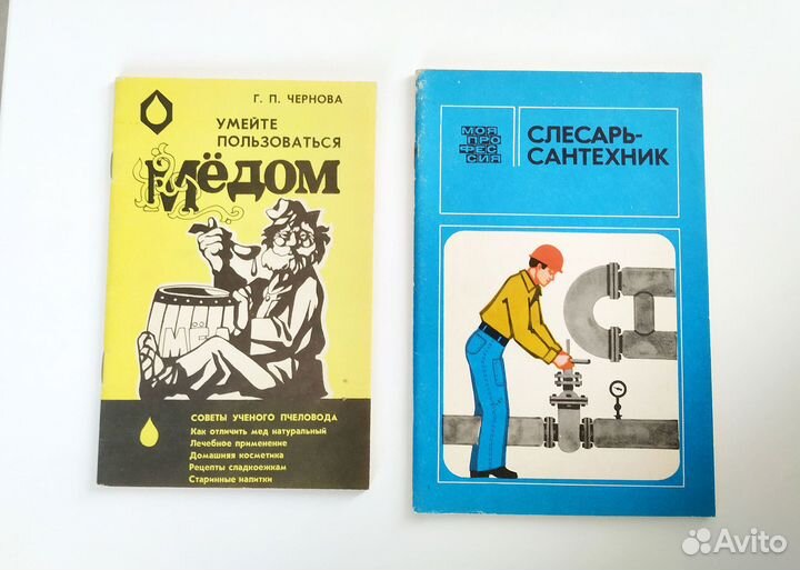 Брошюры о садоводстве 80-х годов