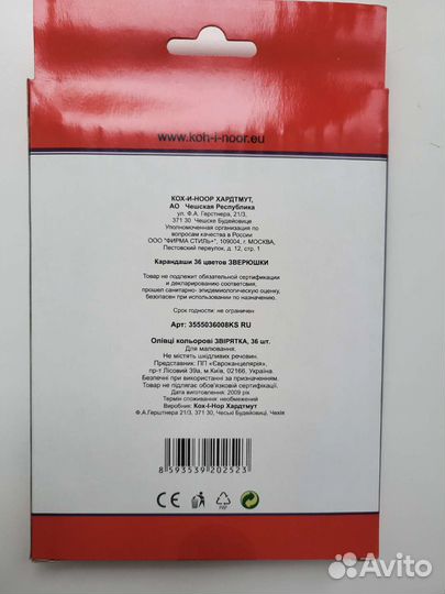 Цветные карандаши