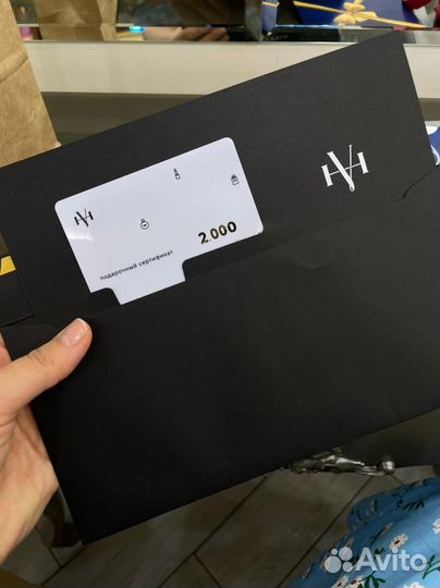 Подарочный сертификат