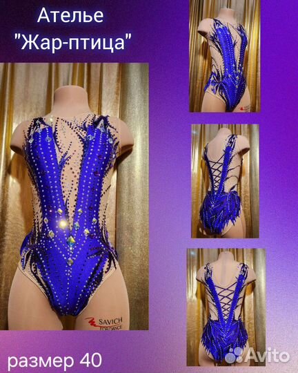 Купальник гимнастический для выступлений