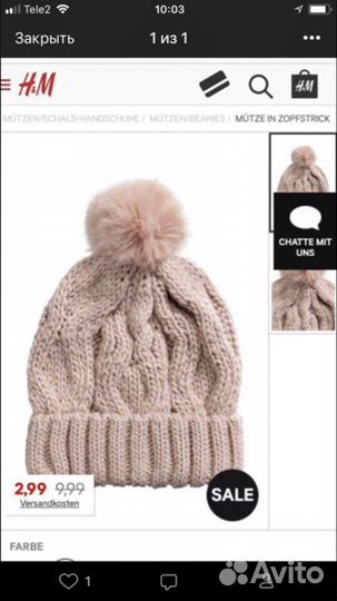 Шапки женские H&M