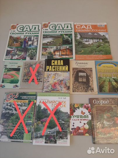Книги о саде и огороде