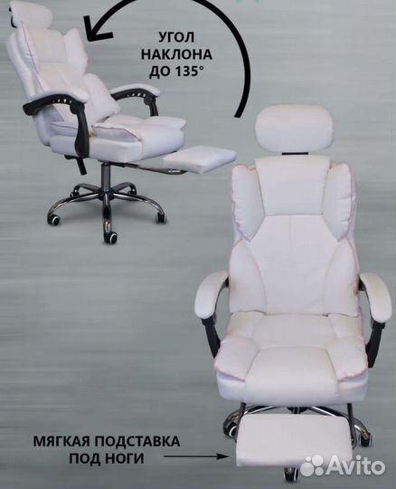 Компьютерное кресло новое белое