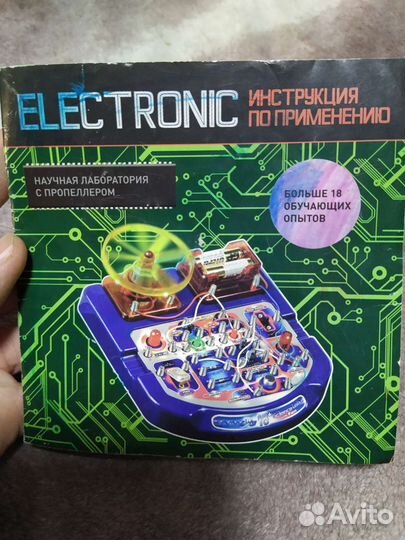 Игра Электроника