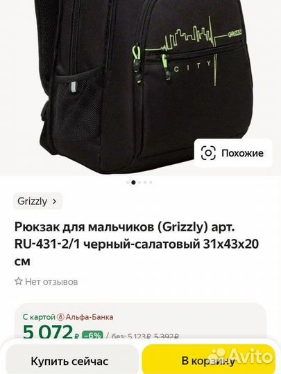 Рюкзак grizzly