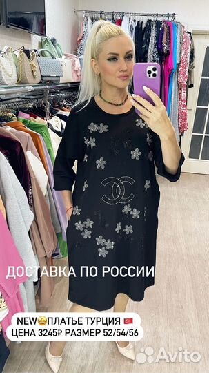 Платье турция 52/54/56