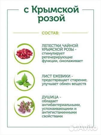 Чай с Крымской Розой
