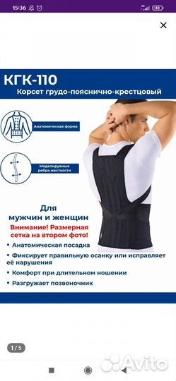 Корсет ортопедический пояснично крестцовый