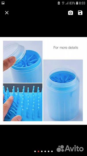 Лапомойка для собак