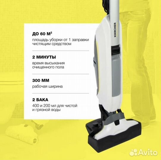 Электрошвабра-пылесос Karcher FC 5 Premium