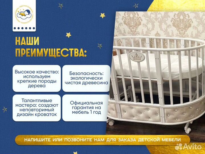 Детская кровать