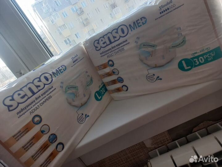 Подгузники для взрослых