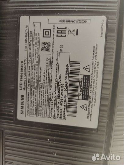 Samsung ue43nu7170u