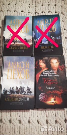 Книги магия, фэнтези, С.Бадей, Ю. Ландарь, А.Пехов