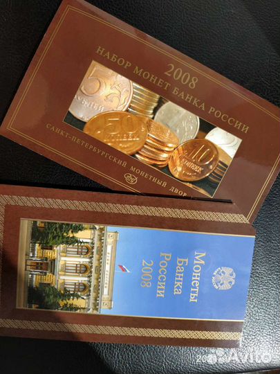 Набор монет 2008 года