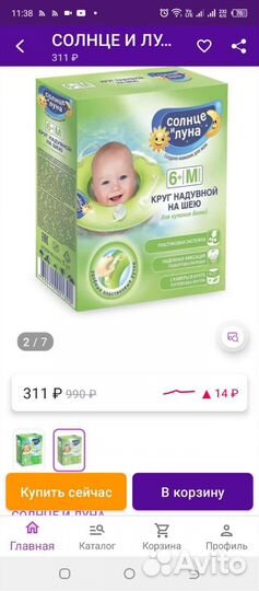 Круг на шею для купания