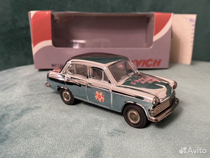 Москвич 403 юбилейный