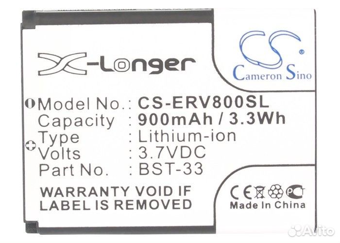 Аккумулятор CS-ERV800SL
