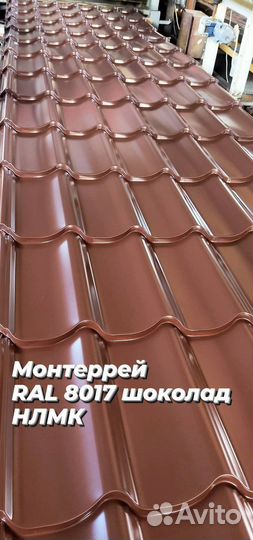 Металлочерепица Монтеррей, 8017 шоколад