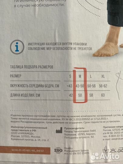 Orlett. Ортез на коленный сустав. Размер М