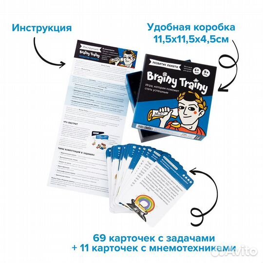 Настольная игра - тренажер Развитие памяти Брэнни