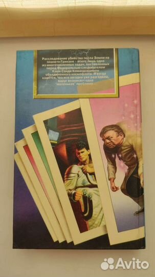 34й мир - Б. Иванов, Ю. Щербатых