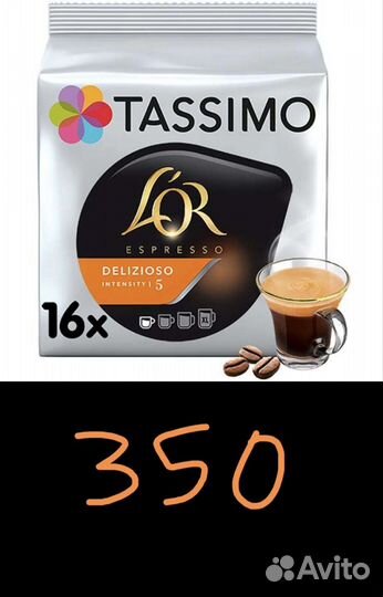 Кофе капсулы tassimo Americano, cappuccino, latte
