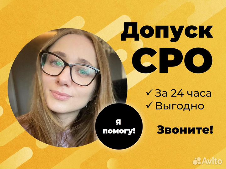 Допуск сро, специалист нострой, ноприз. нрс