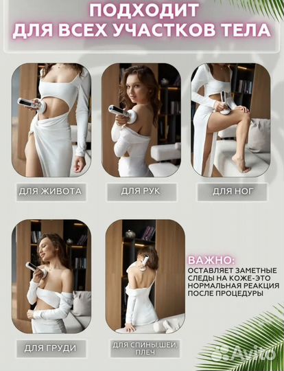 Вакуумный массажер