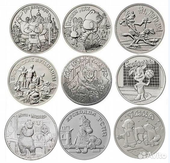 25 рублей все Мультфильмы Смешарики