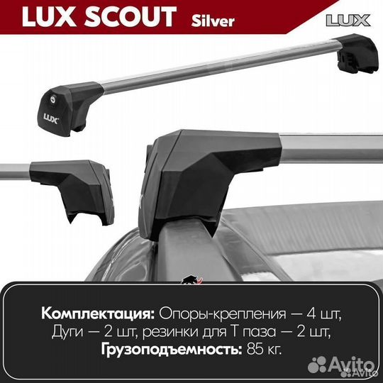 Багажник Scout S на Citroen C4 Aircross 2012-2017