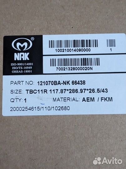 Новый сальник АКПП PowerShift DCT450 MPS6 NAK