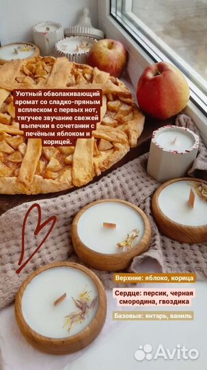 Свеча в дереве