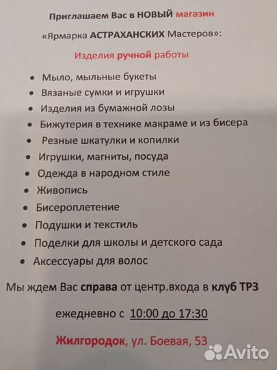 Пинетки вязаные