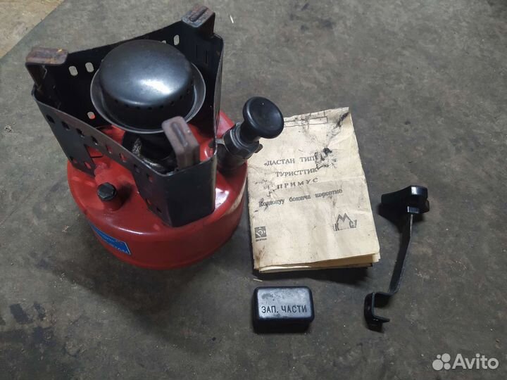 Примус туристический дастан тип (шмель)