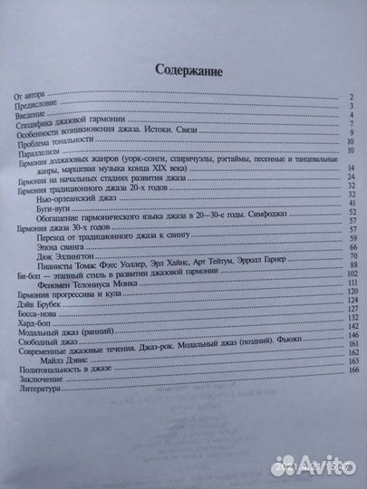 Ноты для фортепиано пианино