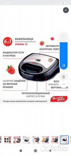 Мультипекарь Кубань
