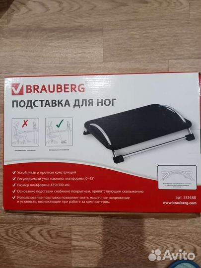 Подставка для ног (новая)