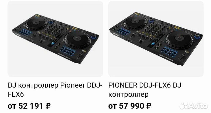 Dj контролер
