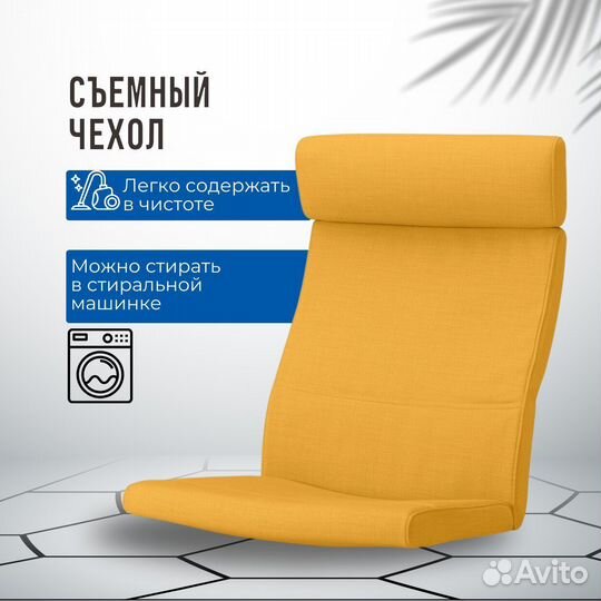 Подушка-сиденье на кресло новая икеа поэнг шиф/жел