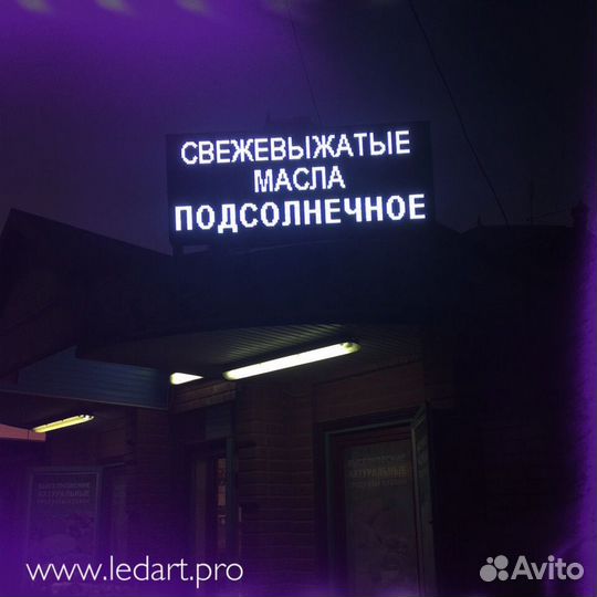 Реклама бегущая строка