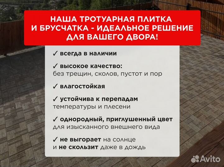 Брусчатка с доставкой