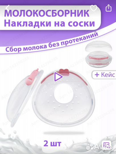 Молокосборник