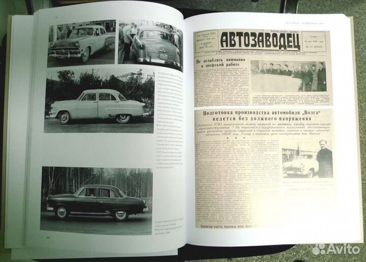 21. Большая книга о машине грез